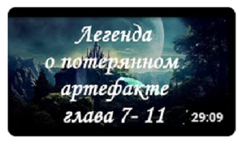 Книга I Глава 7-11