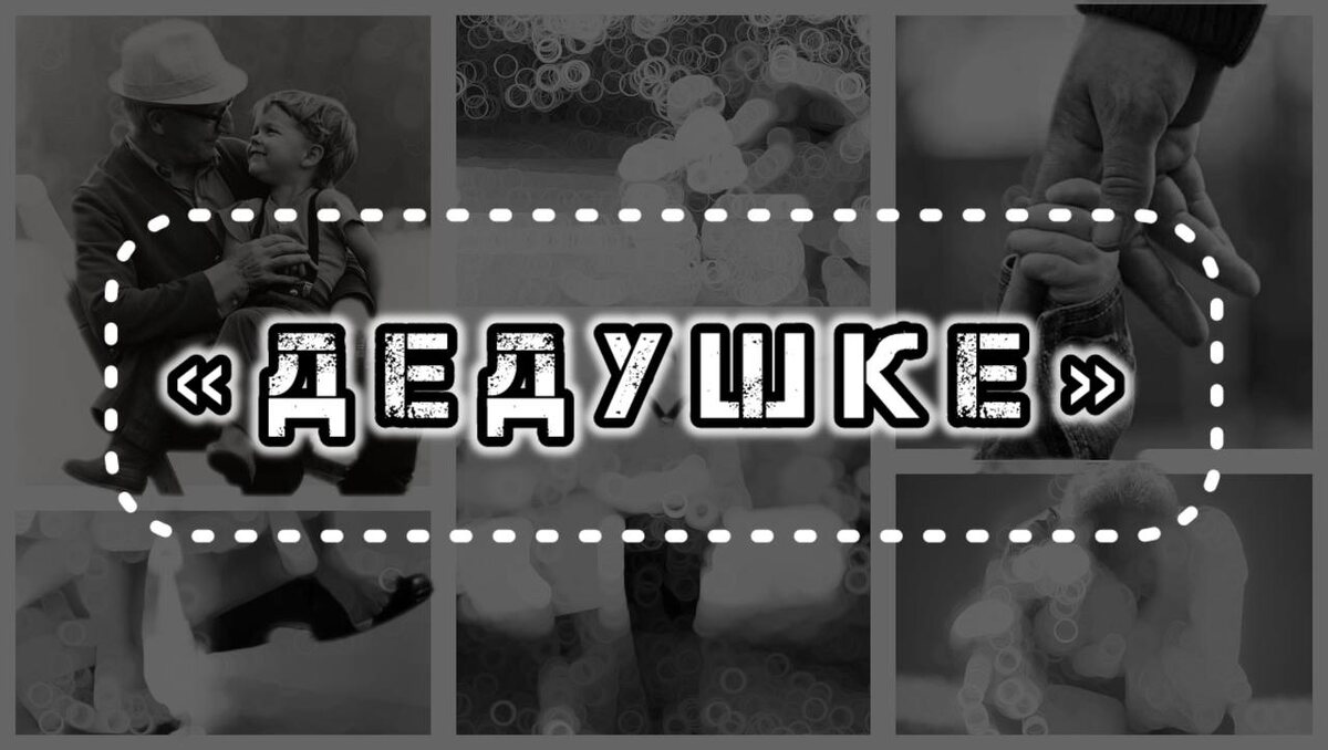 Стихотворение о любви к ближним, о жизни от Серегиной Арины