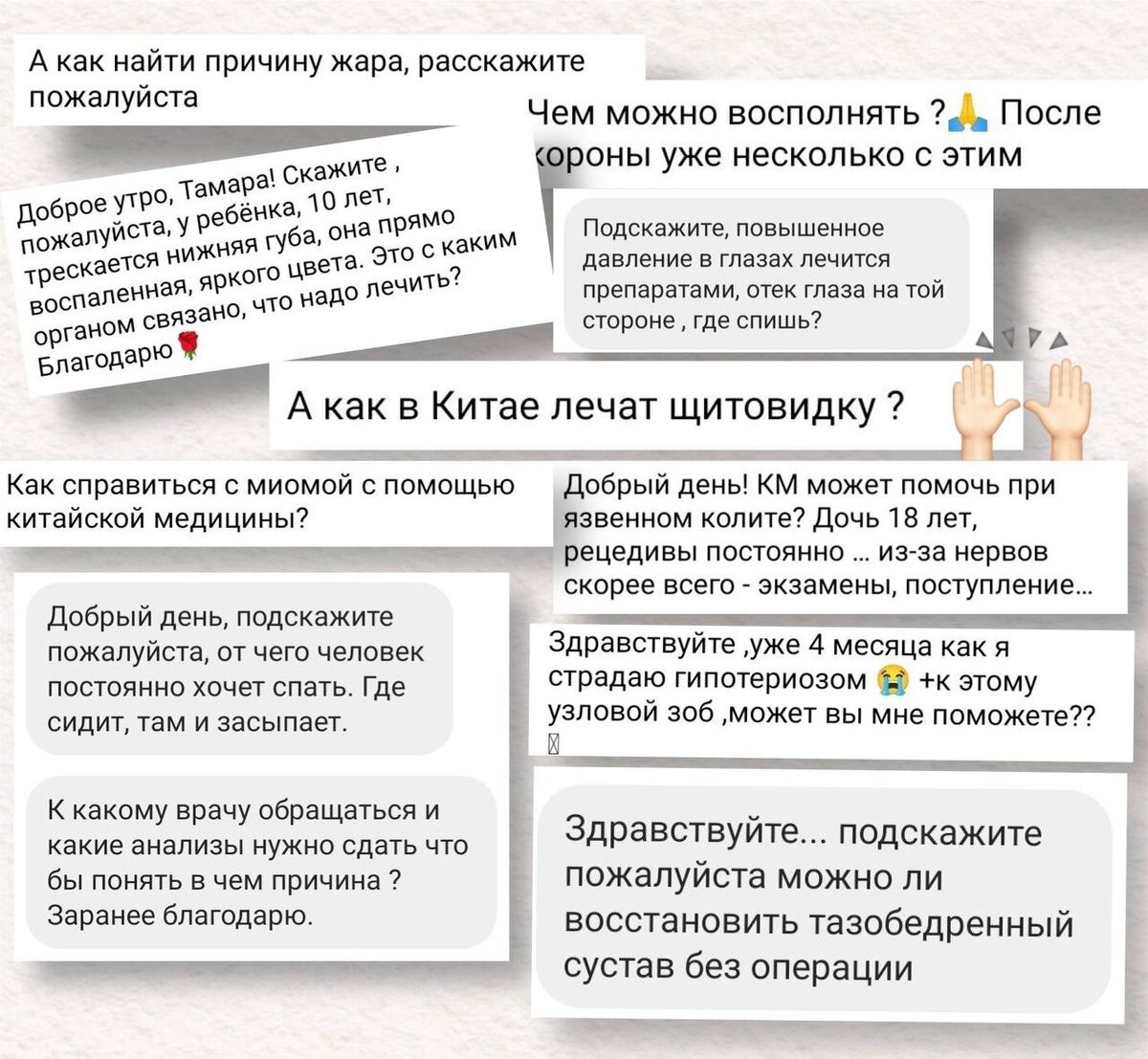 Сообщения подписчиков с просьбами помочь 