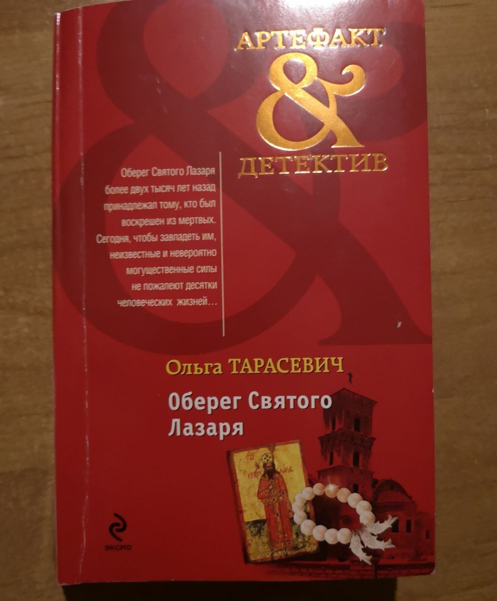 В этой книге один из героев я