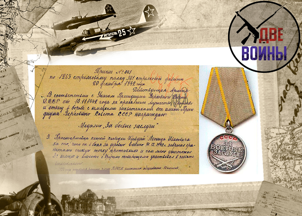 Награды Гайдая. Фото в свободном доступе.