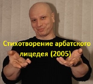 Артур Макаров (псевдоним Артем Котовский - Котовский на Арбате) 
                  (Артур Макаров Котовский)