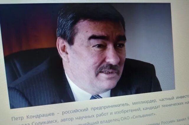    Кто такой экс-владелец СМЗ Кондрашёв, объявленный в федеральный розыск?