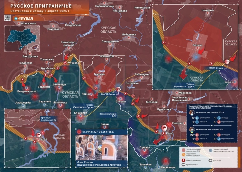    Россия освободила Басовку. Противник готовит оборону последней агломерации. НАТО отменяет учения — Горячая сводка 7 апреля 2025 г.