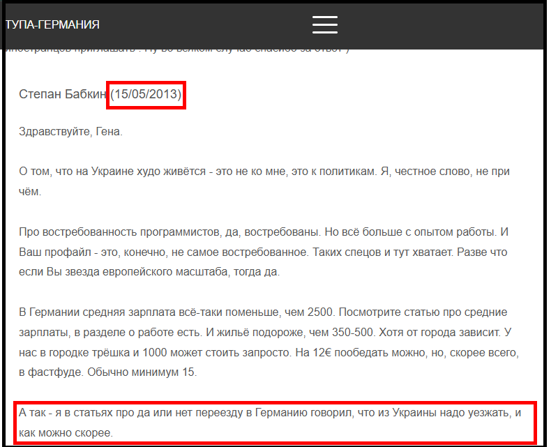 Тогда у людей тоже вызывало массу вопросов, чего это я так...