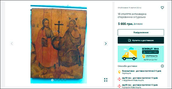 Скриншот из ТГ-канала Отряд Ковпака