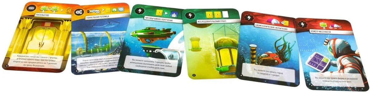 карты в Подводных городах