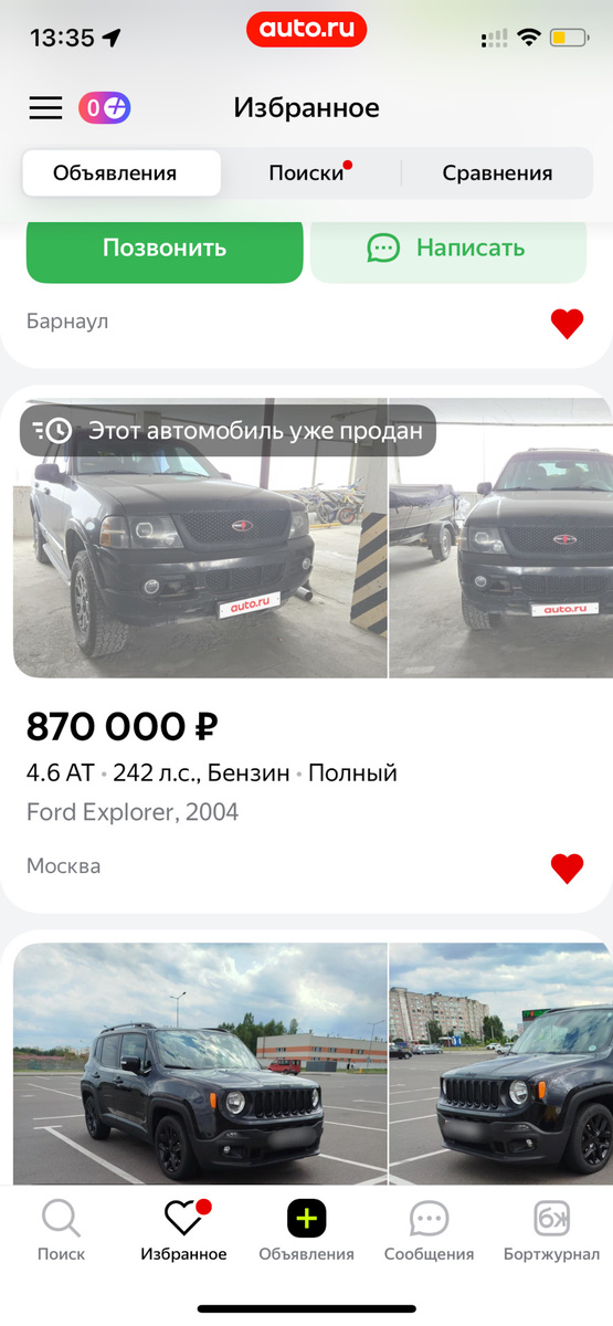за 600 не захотел продать