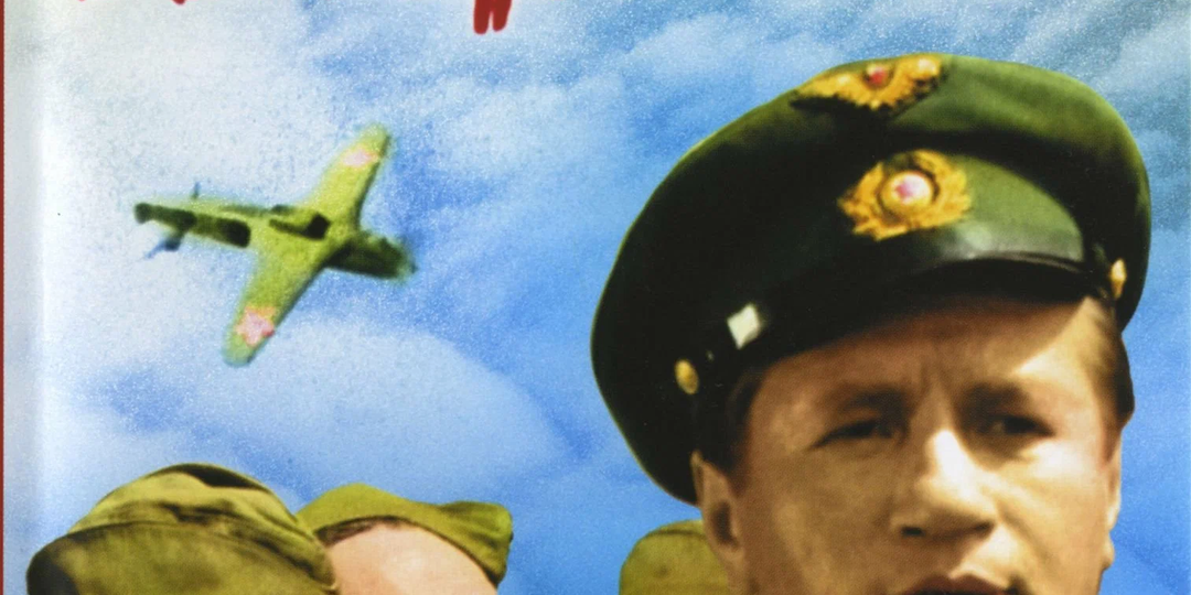 Советские лётчики в фильме «В бой идут одни «Старики»»