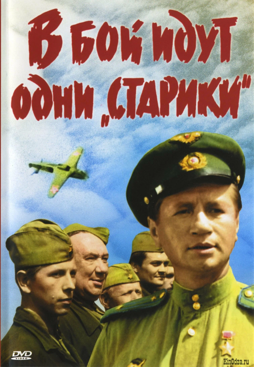 Это хороший фильм...