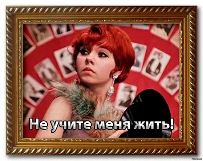 Эллочка - Людоедка