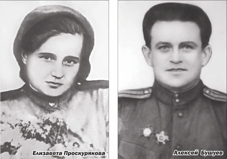 На фото: Елизавета Проскурякова, Алексей Бушуев