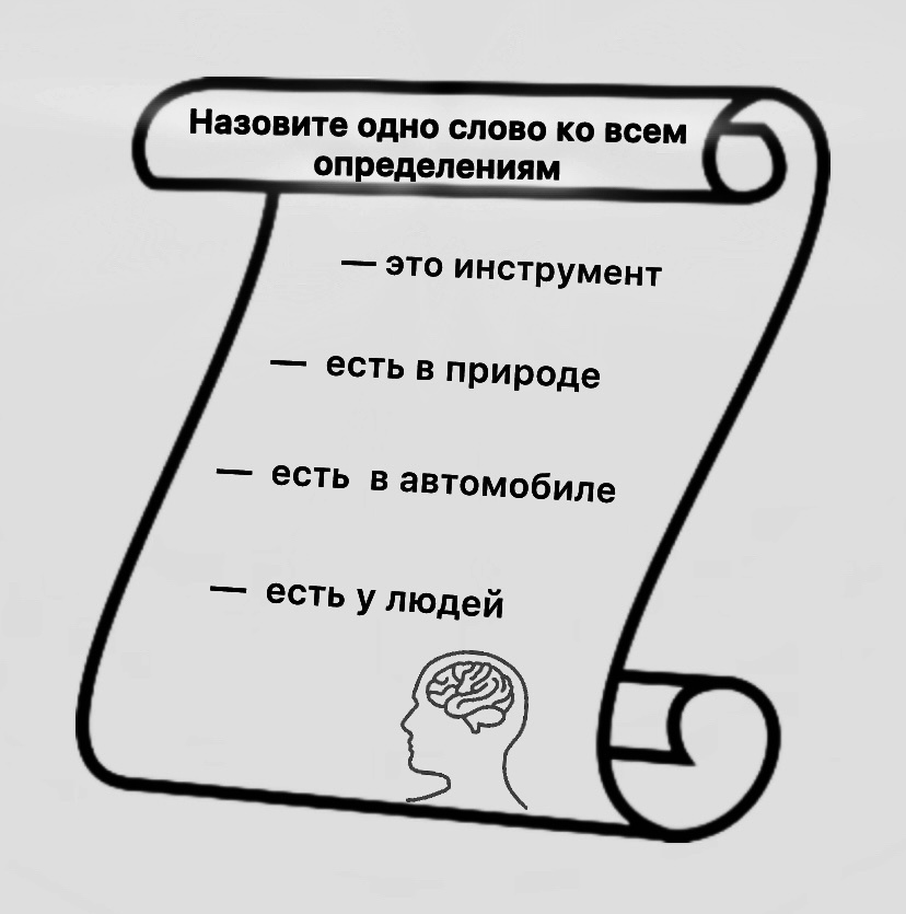 Головоломка