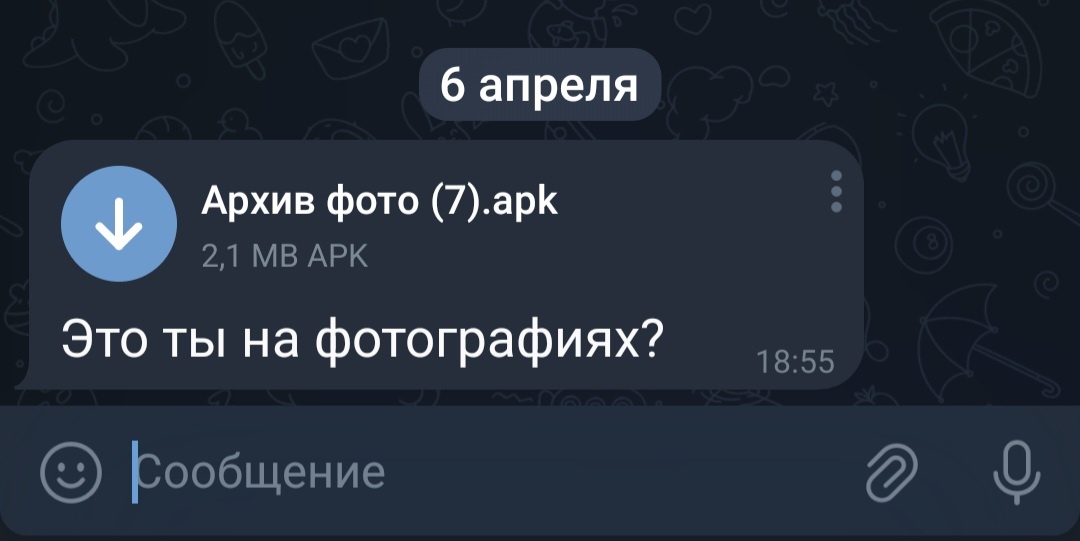 Скриншот из чата телеграм
