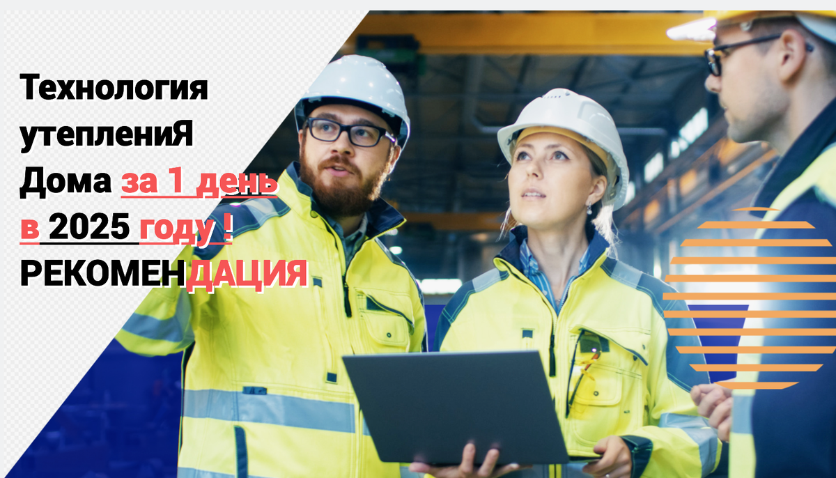 Технология утепления ангаров , теплоизоляция склада в 2025 году 