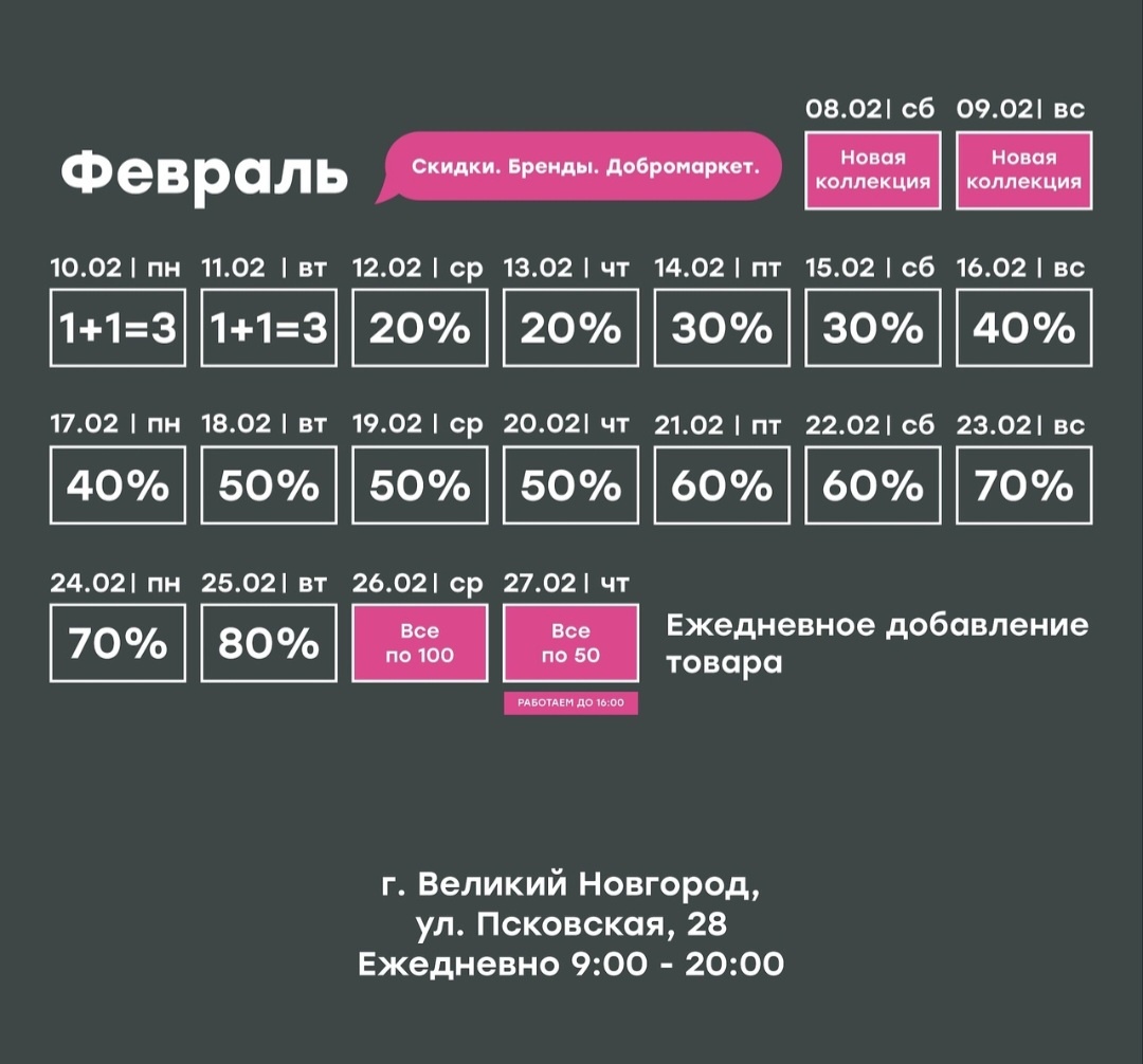 Март был такой же 