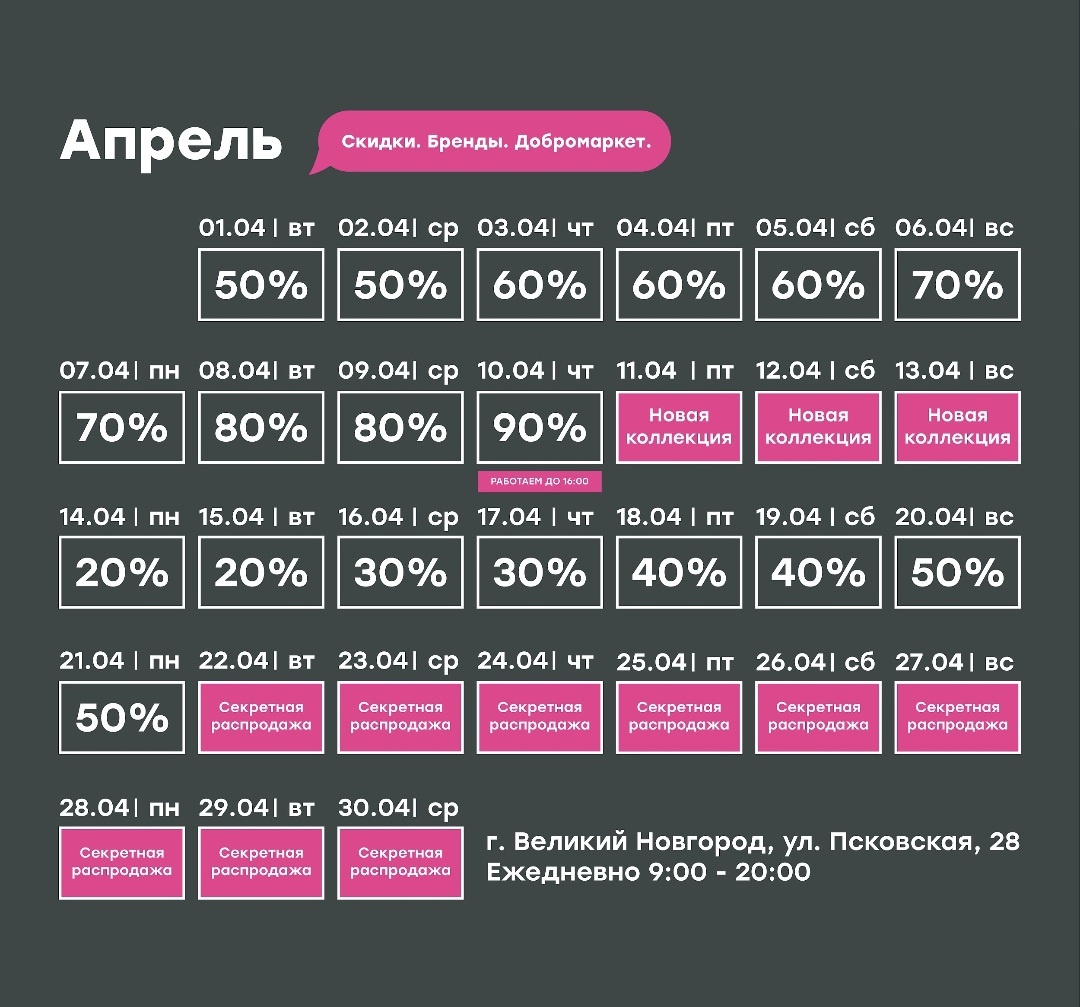 🤔  мне заметно лишь то , что пальто теперь за 50 не купить , это факт . Интересно всё же , что такое "секретная распродажа ". Придётся идти , а так не хотелось 😂
