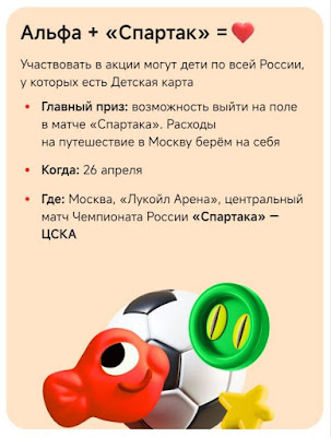 Скриншот из МП Альфа-Банк