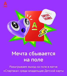 Скриншот из МП Альфа-Банк