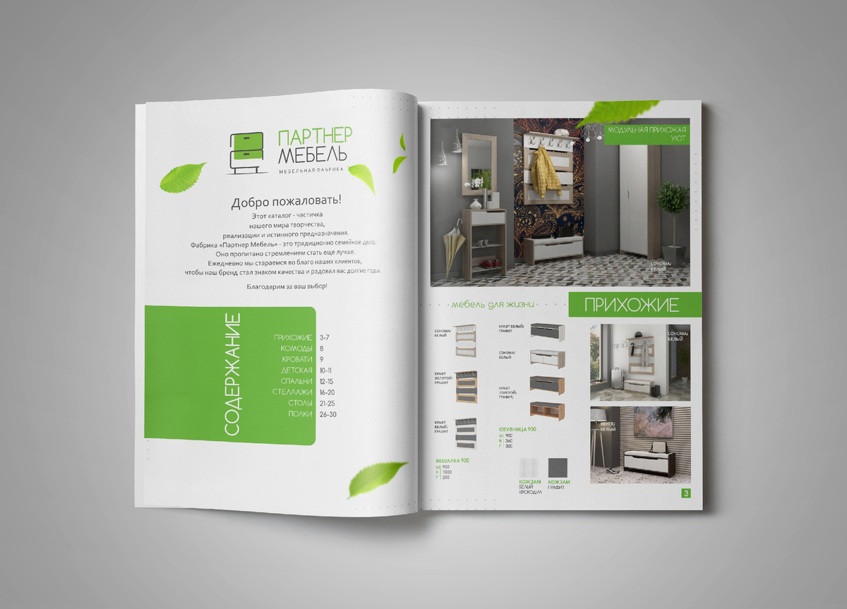 Первый разворот каталога мебели для "Партнер Мебель"
