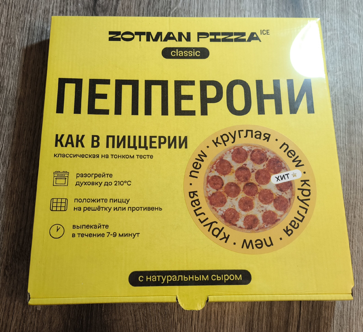 Пицца "Пепперони" Zotman Pizza.