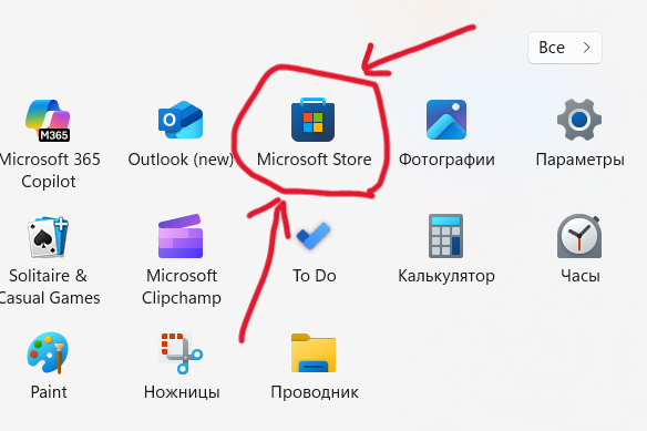 Иконка "Microsoft Store"