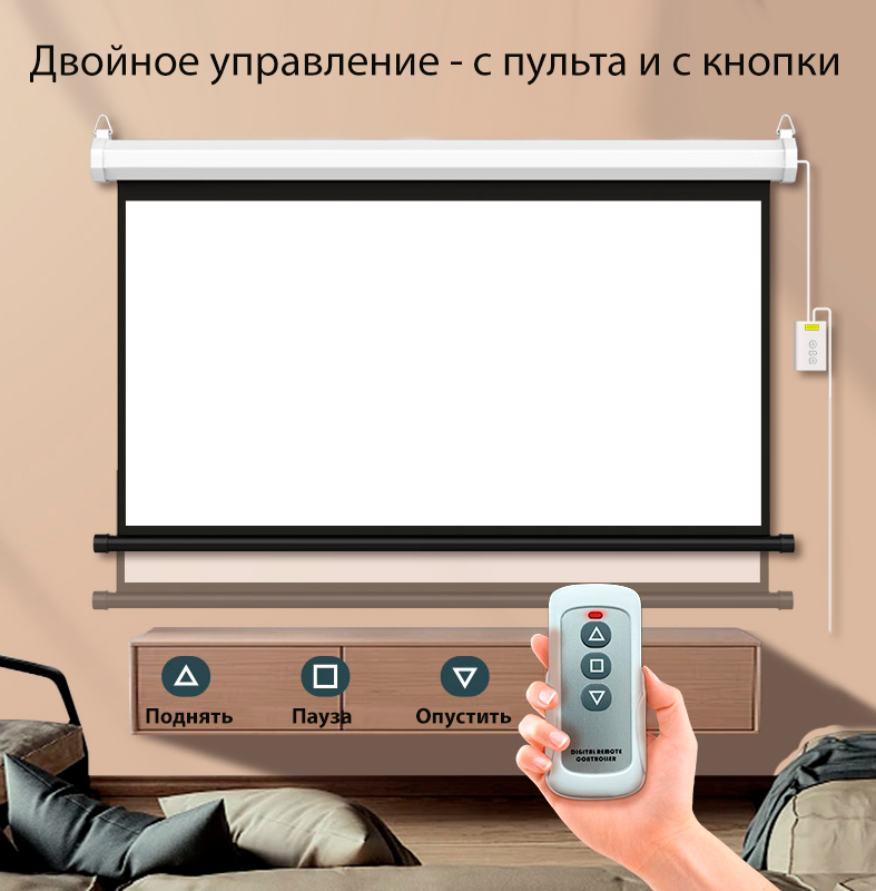 Разные конструкции экранов для проекторов