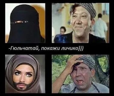 Гюльчатай, открой личико. А то подсунут какого-нибудь крокодила, а мне потом всю оставшуюся мучаться.