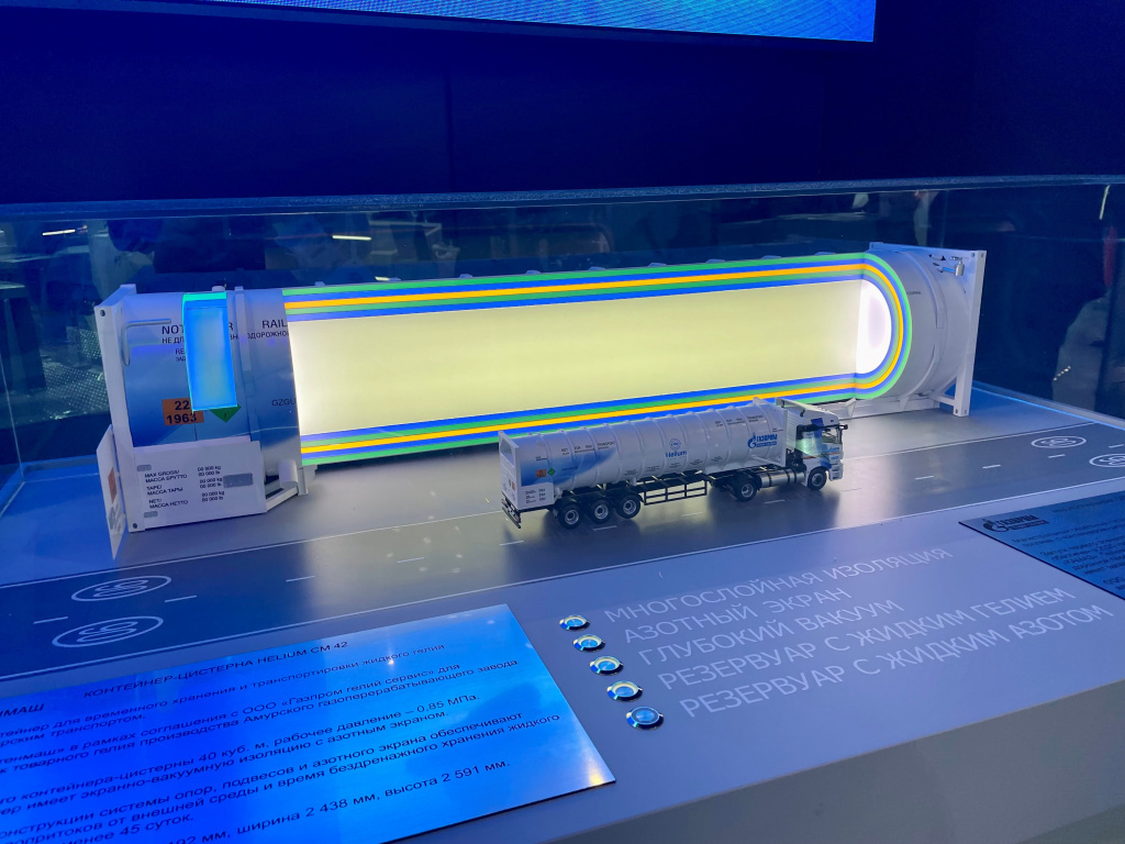 HELIUM CM 42. Фото: официальный сайт компании Криогенмаш (https://www.cryogenmash.ru/)