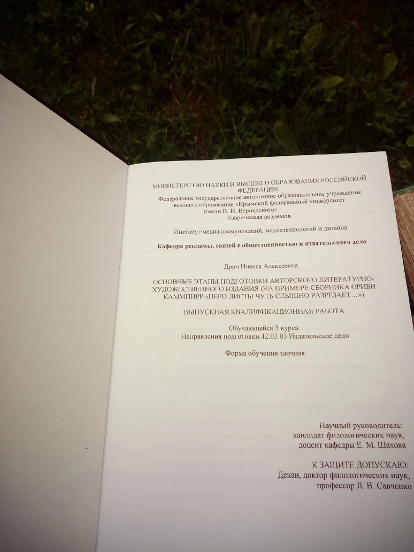 © Copyright: Ориби Каммпирр
