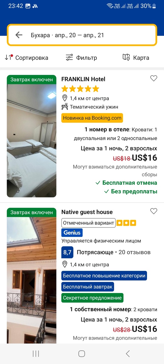 Примеры гостевых домов Бухары