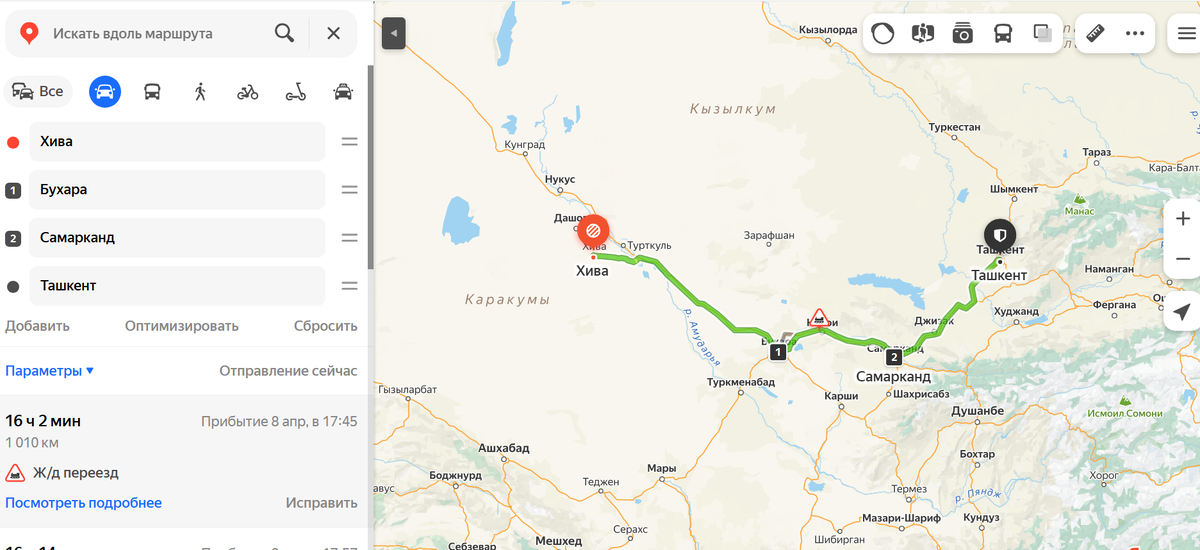 Наш маршрут