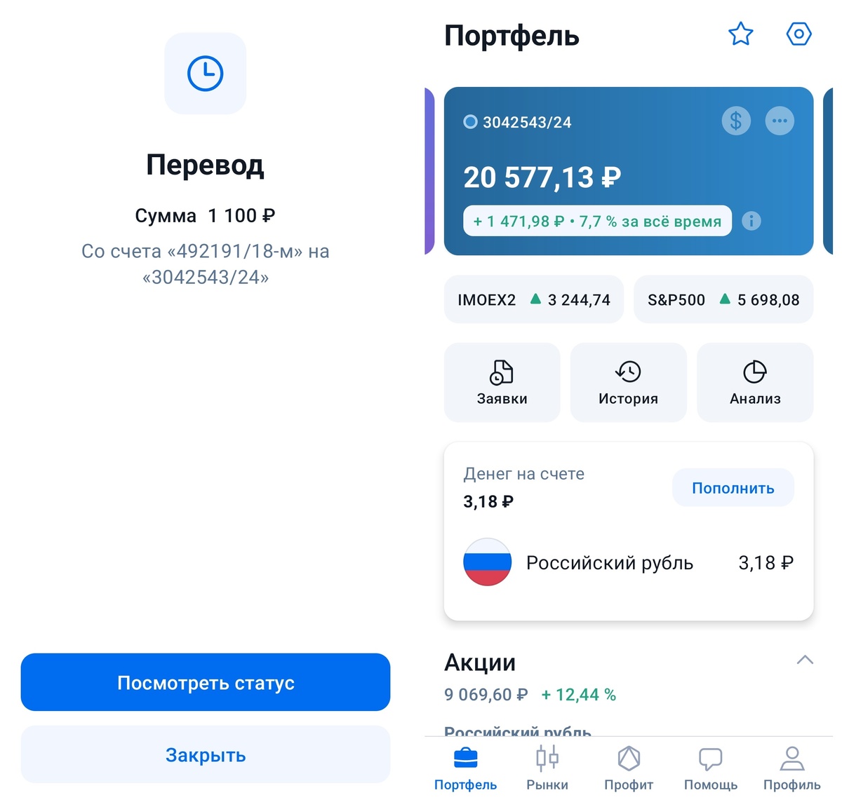 Портфель основательно щеленый