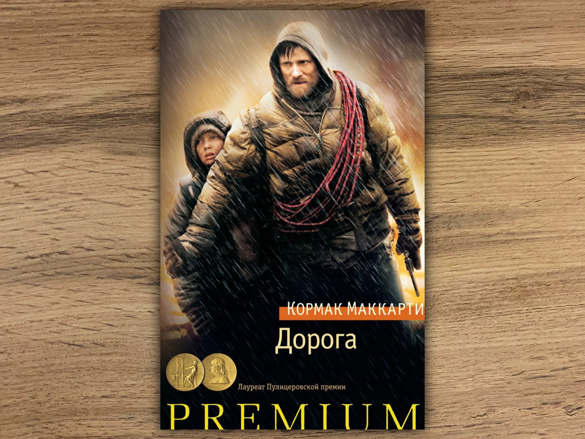 Слушала в исполнении Владимира Голицына. Переводчик: Юлия Степаненко.