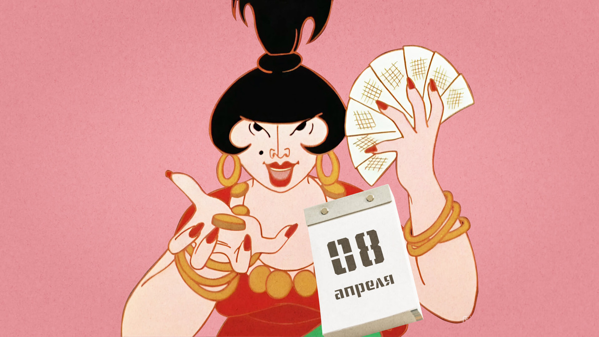    8 апреля – Международный день цыган. Графика: Добро.Медиа