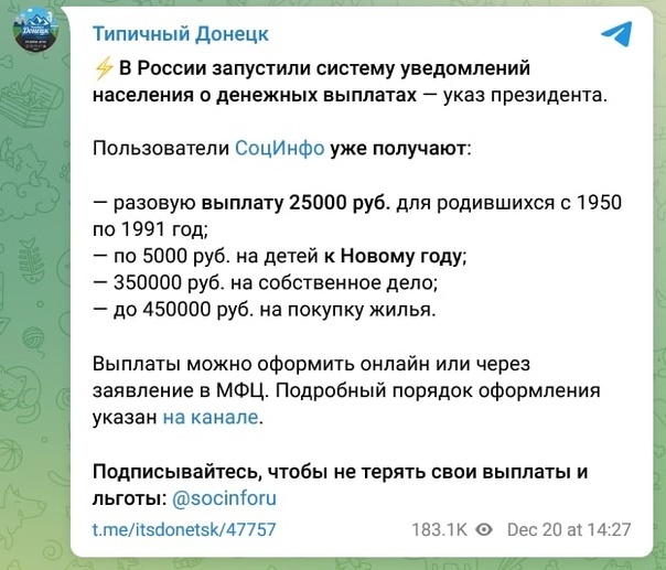 Пример фейка