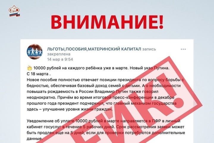 Пример фейка