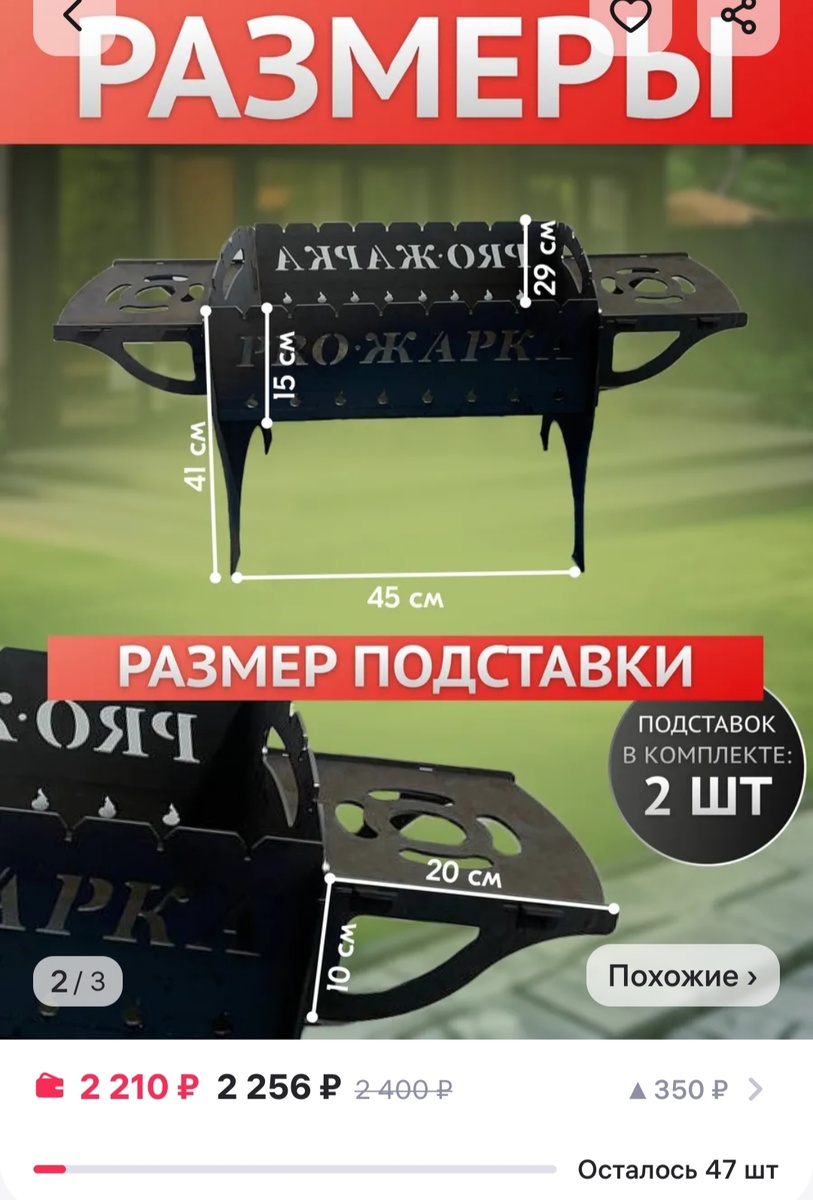  Вот такой неплохой мангал .