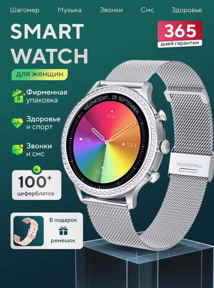 Как выбрать женские смарт-часы с измерением давления и шагомером — Watchme i70 