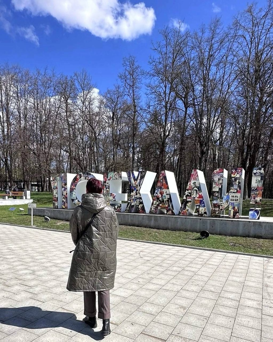 Я и надпись.