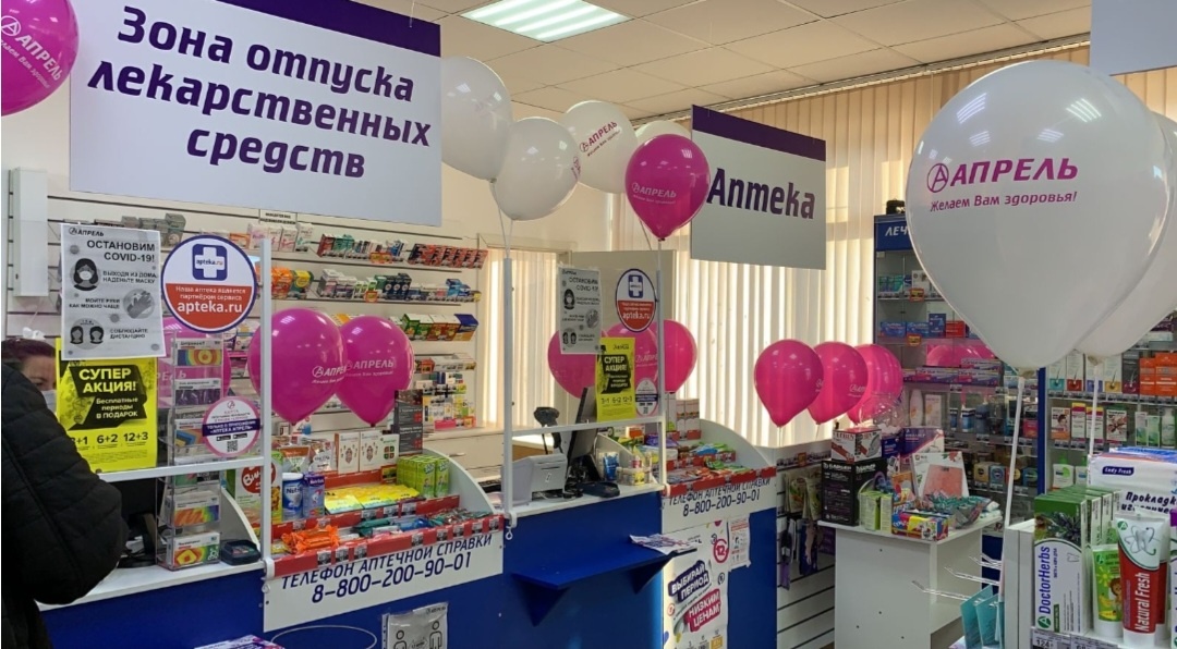 Открытие аптеки