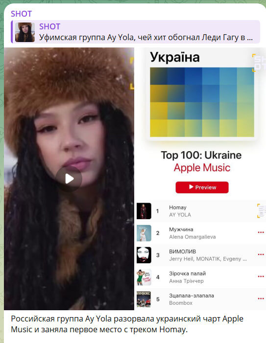    Скриншот с канала SHOT