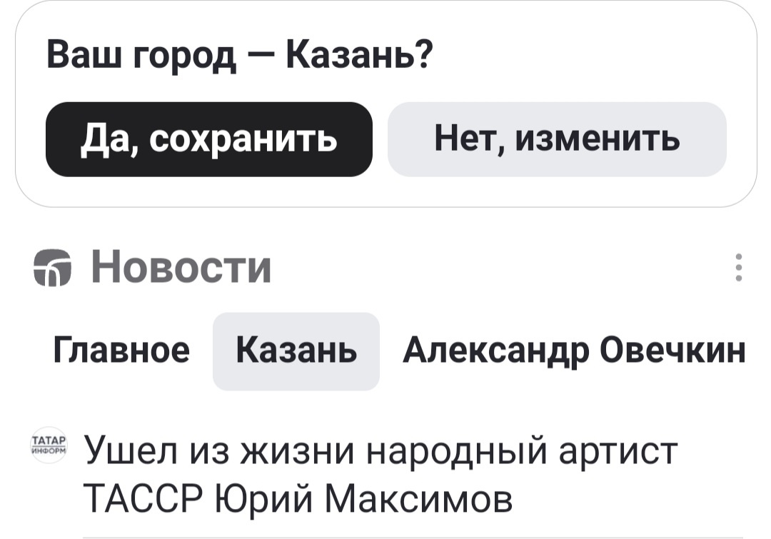 Скриншот из новостной ленты