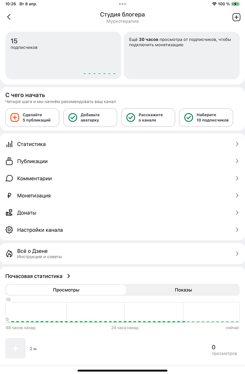 Тыкаем на любой из четырёх пунктов. Например, «создать аватарку»