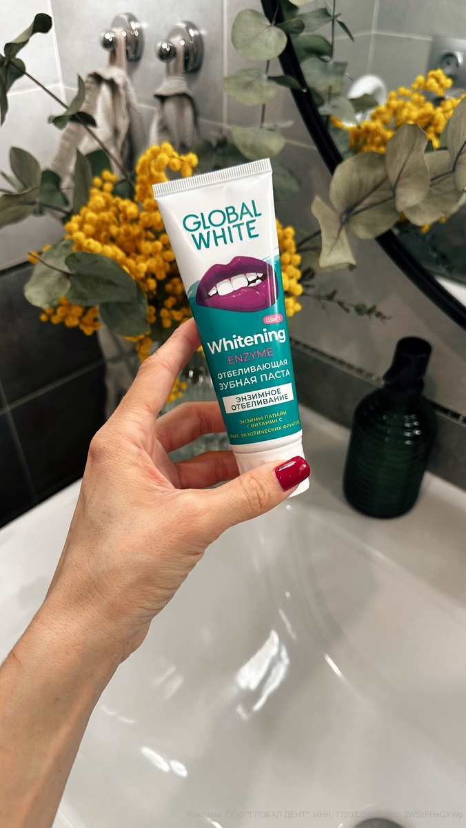 Шаг 1. Паста поможет подготовить зубы к отбеливанию и потом после завершения курса поддерживать белизну.