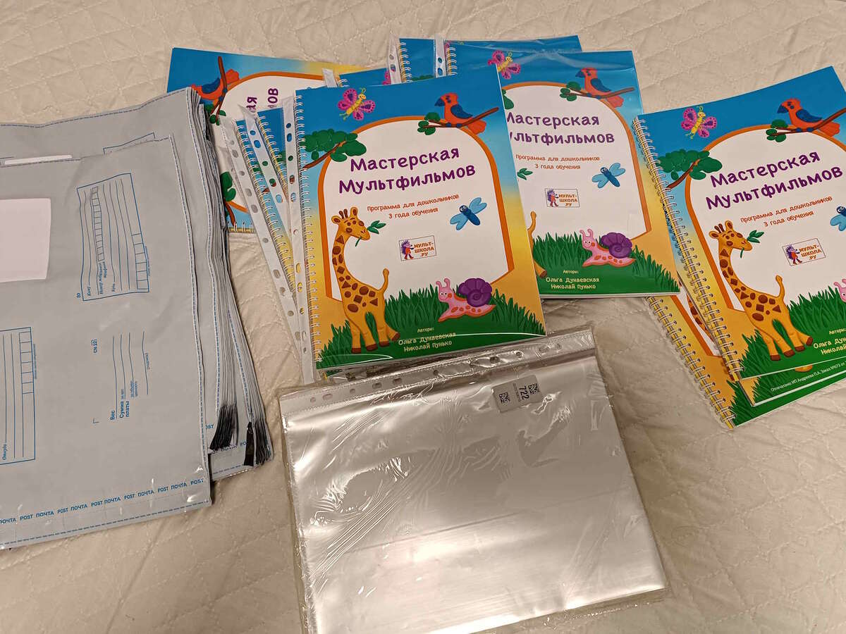 Пособие "Мастерская мультфильмов" (трёхлетняя программа для дошкольников)