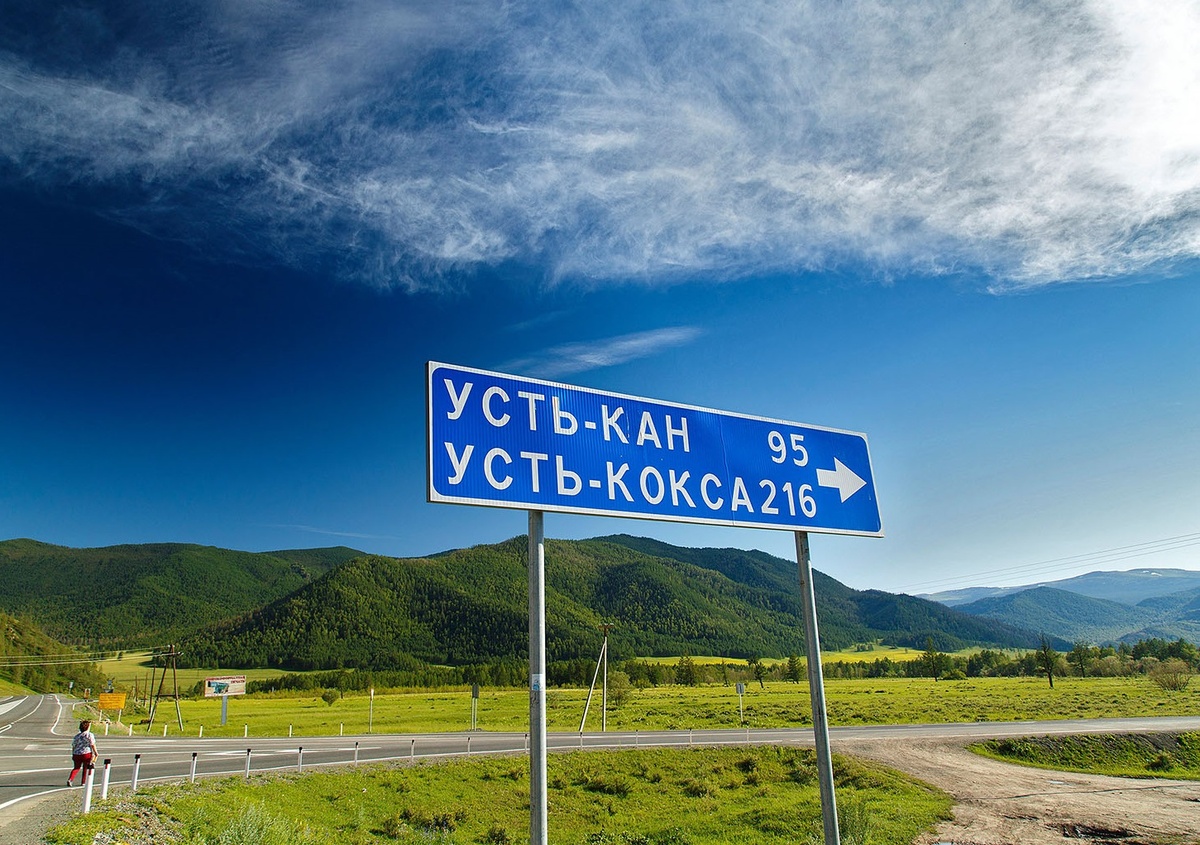 Поворот с Чуйского тракта на Усть-Коксу