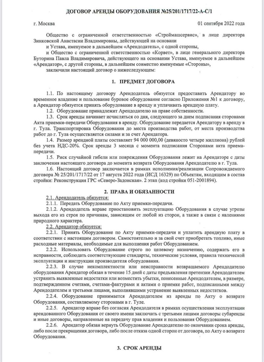 Листайте вправо, чтобы увидеть больше изображений