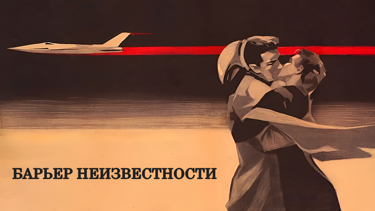 Плакат к фильму.