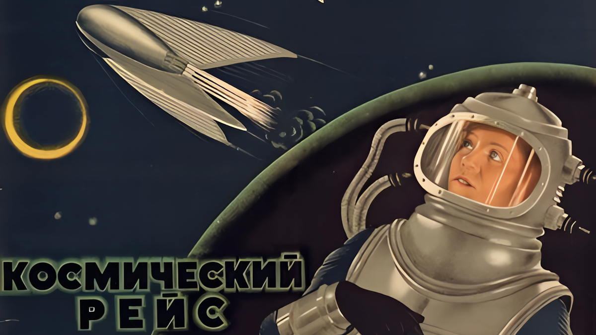 Плакат к фильму.